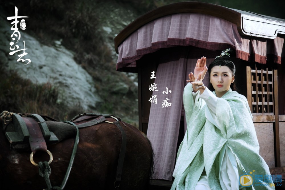 青云志小痴剧照 