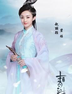 《诛仙青云志》赵丽颖杨紫谁是女主成热议对象 宣传视频曝光惹赵丽颖粉丝不满 微博开撕