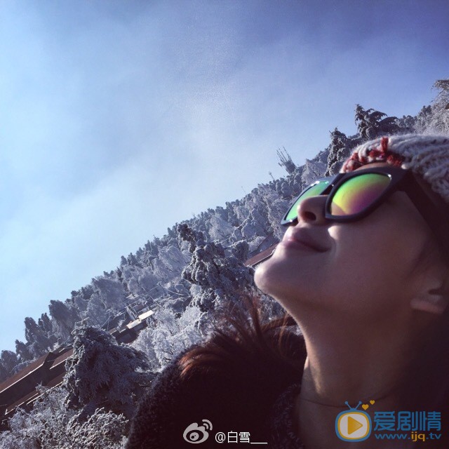 白雪旅行照 白雪高清写真_白雪高清剧照