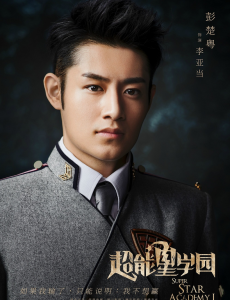 李亚当角色介绍
