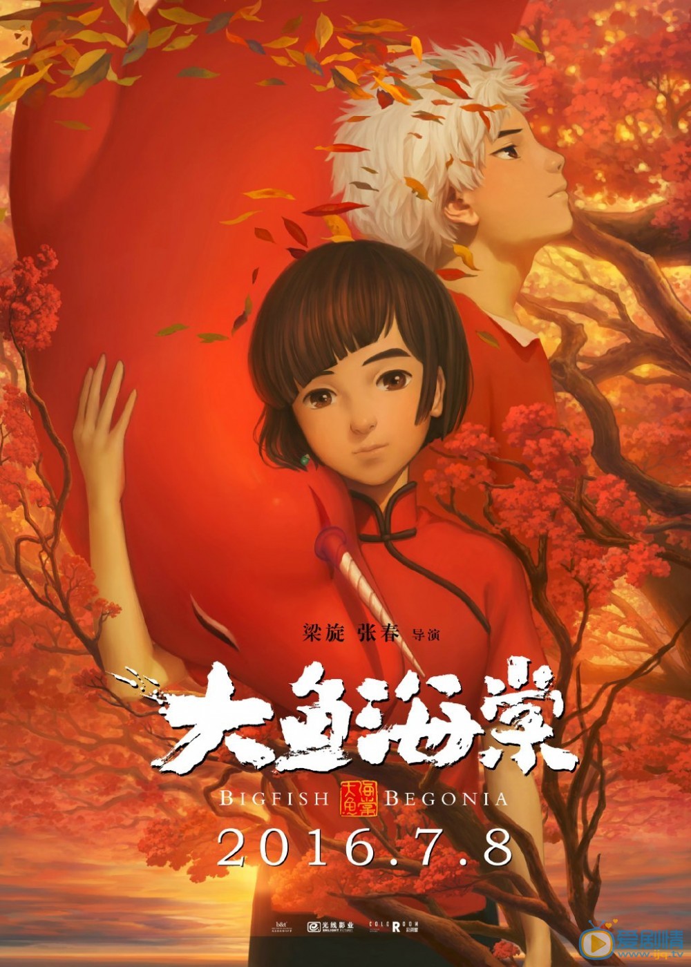 大鱼海棠剧情介绍