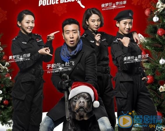 黄梦莹《警花与警犬》剧照 黄梦莹高清写真_黄梦莹高清剧照