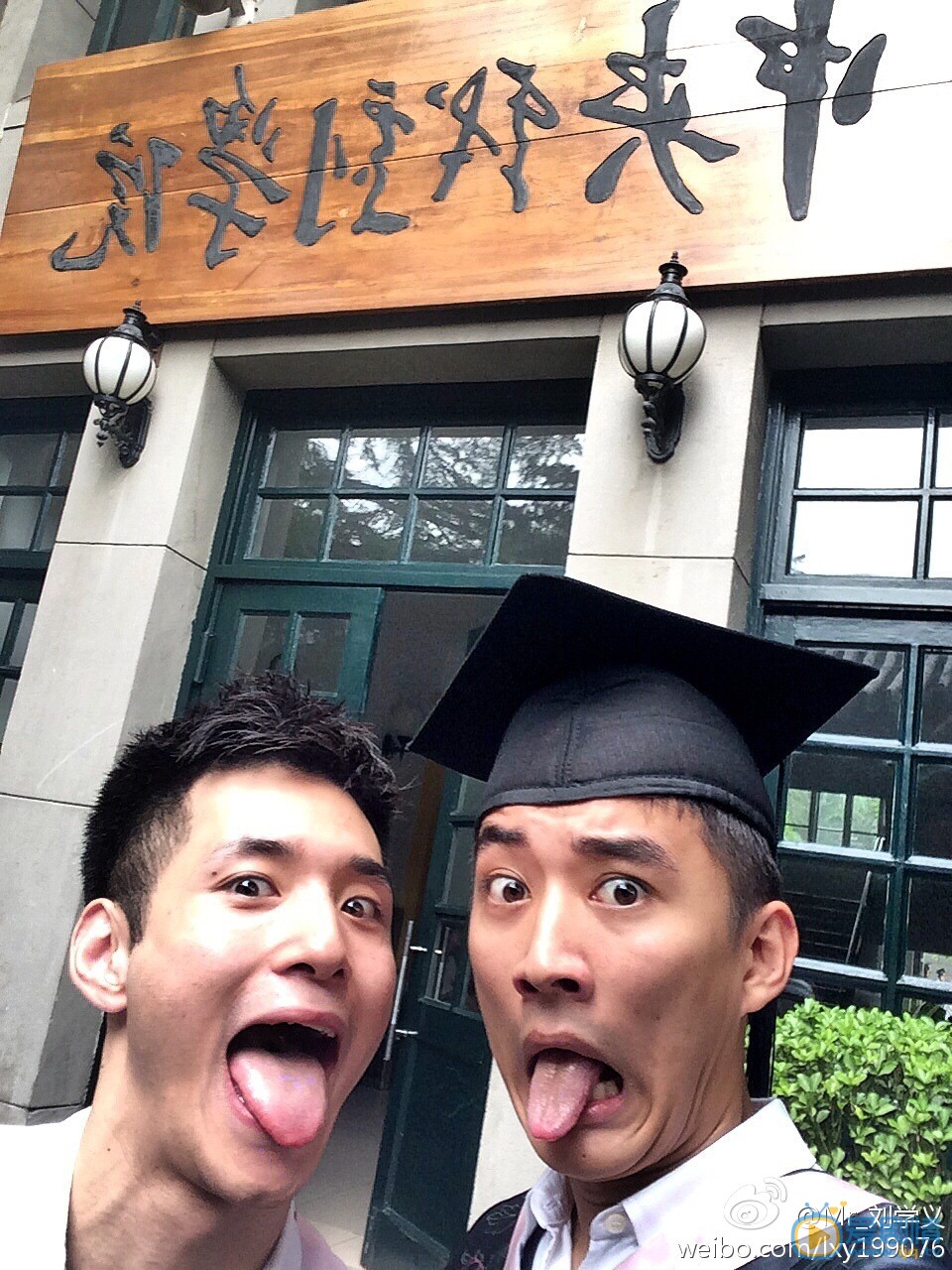 刘学义毕业照 刘学义高清写真_刘学义高清剧照