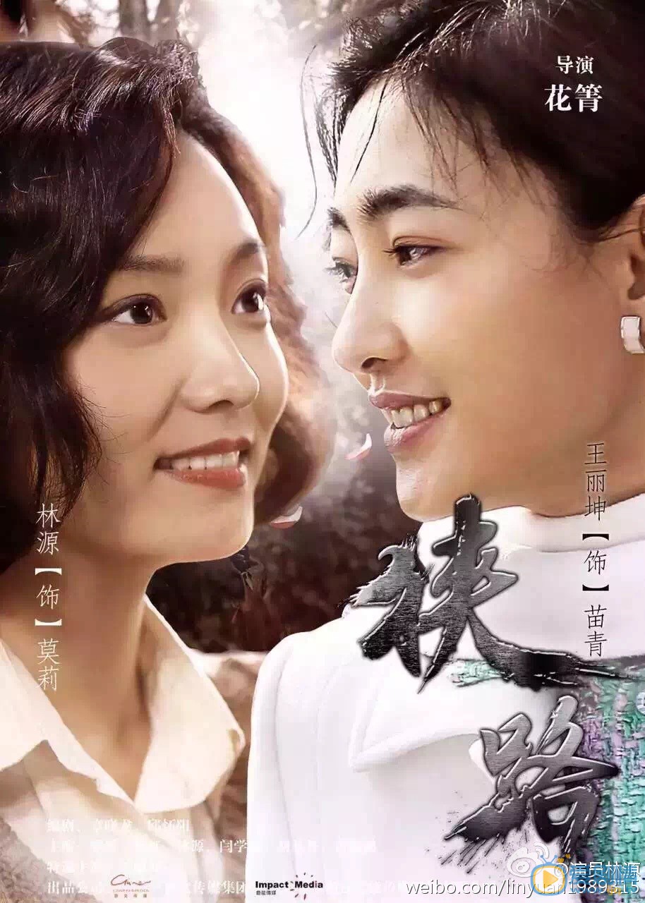 林源微博自拍 林源高清写真_林源高清剧照