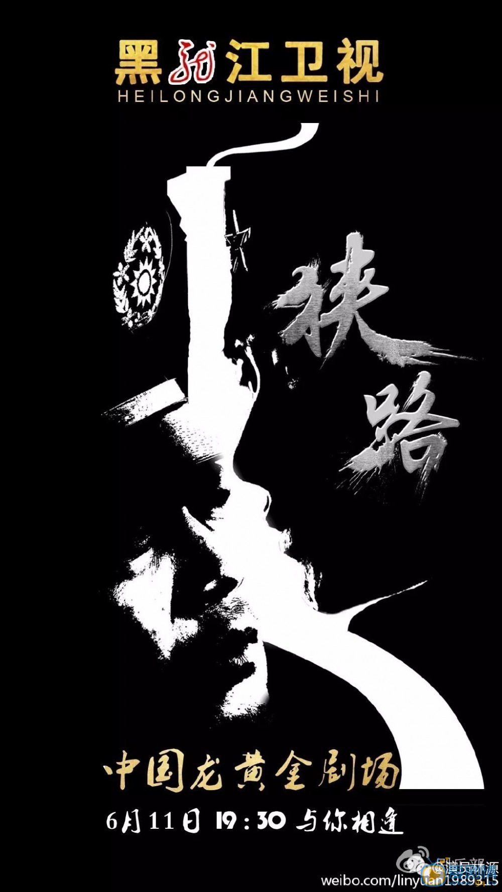 林源微博自拍 林源高清写真_林源高清剧照