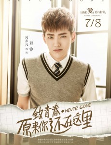 吴亦凡出席《致青春原来你还在这里》千人粉丝见面会