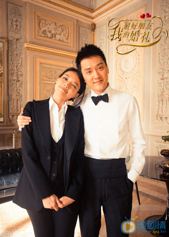 冯绍峰我最好朋友的婚礼剧照 冯绍峰高清写真_冯绍峰高清剧照