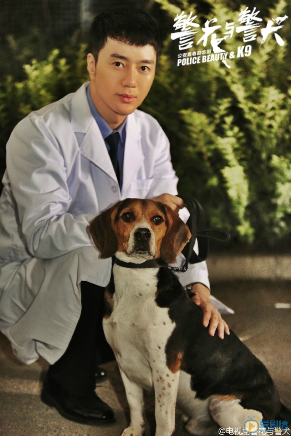 警花与警犬中温泰颐扮演者是谁?温泰颐扮演者王浩钧个人资料及写真