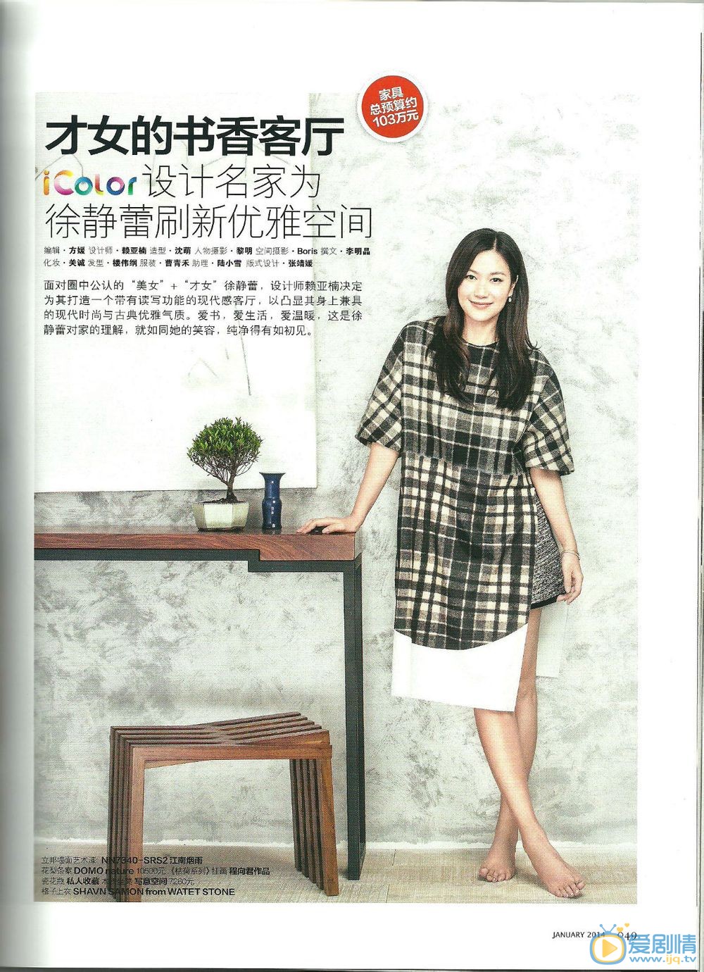 徐静蕾新闻报刊头条 徐静蕾高清写真_徐静蕾高清剧照