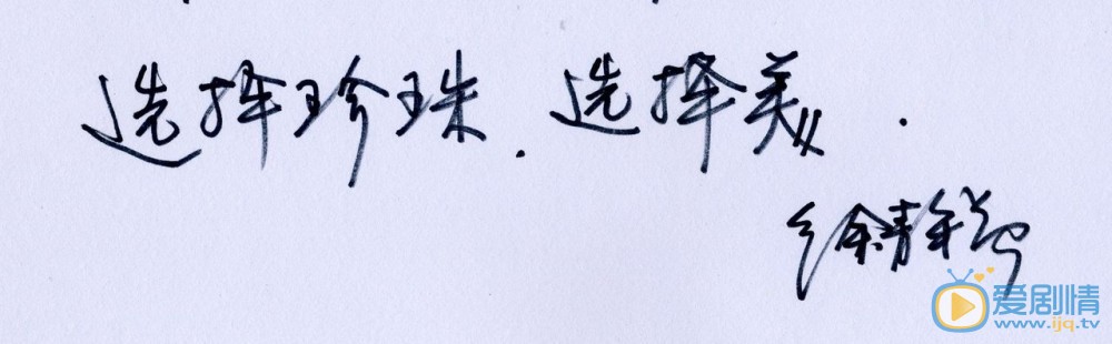 徐静蕾老徐的字 徐静蕾高清写真_徐静蕾高清剧照