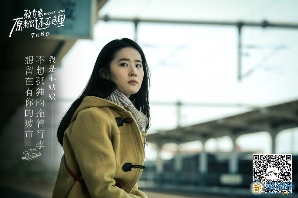 《原来你还在这里》剧照