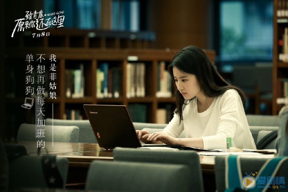 《原来你还在这里》剧照