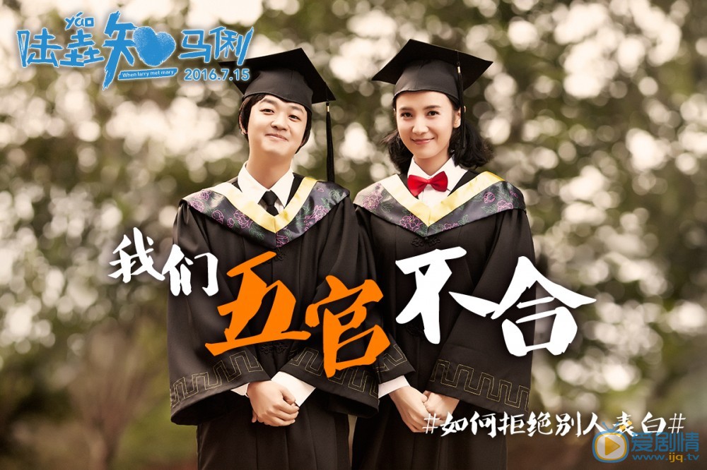 陆垚知马俐剧情介绍
