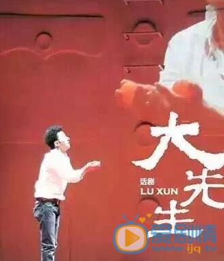 赵立新《大先生》舞台照 赵立新大先生话剧照