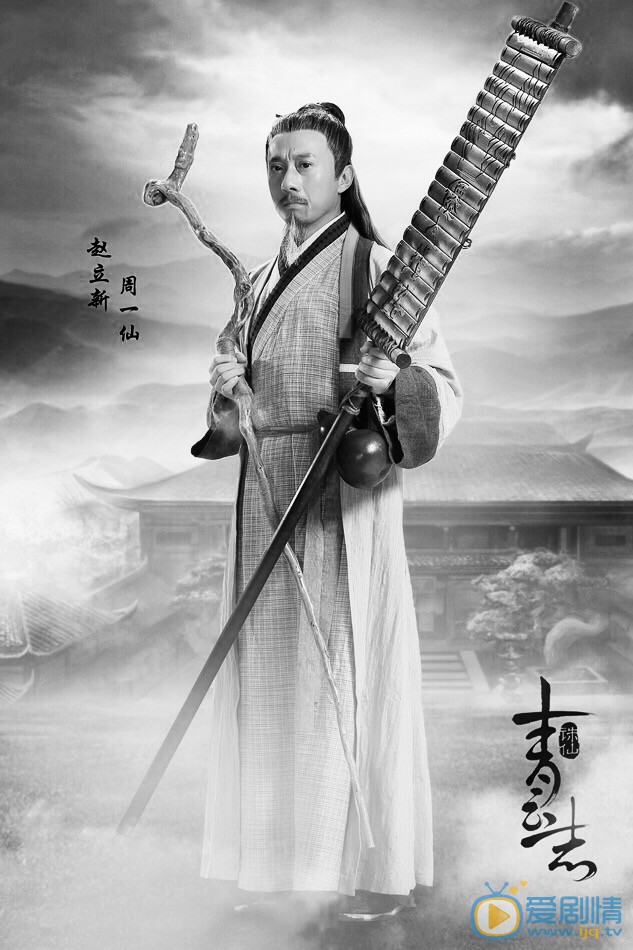 赵立新《青云志》剧照 赵立新青云志剧照