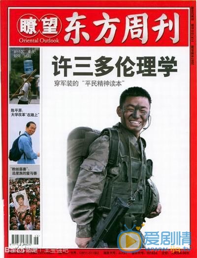 王宝强杂志封面照 王宝强高清写真_王宝强高清剧照
