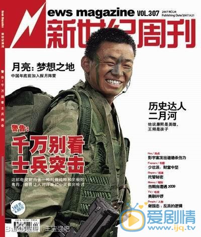 王宝强杂志封面照 王宝强高清写真_王宝强高清剧照