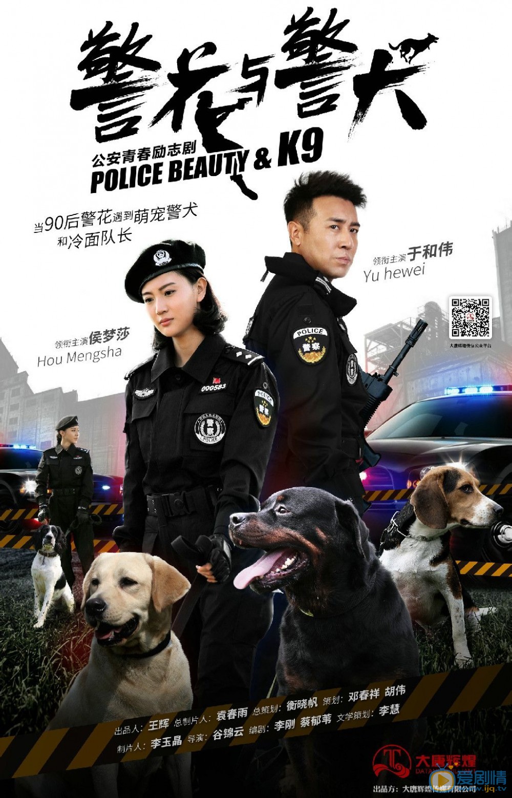 于和伟电视剧海报合集 于和伟电视剧海报