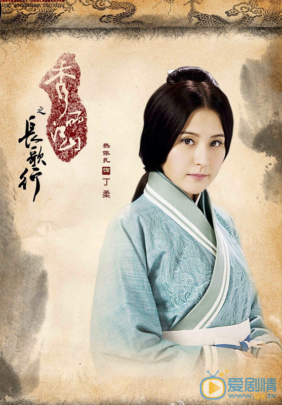 热依扎秀丽江山之长歌行剧照 热依扎高清写真_热依扎高清剧照