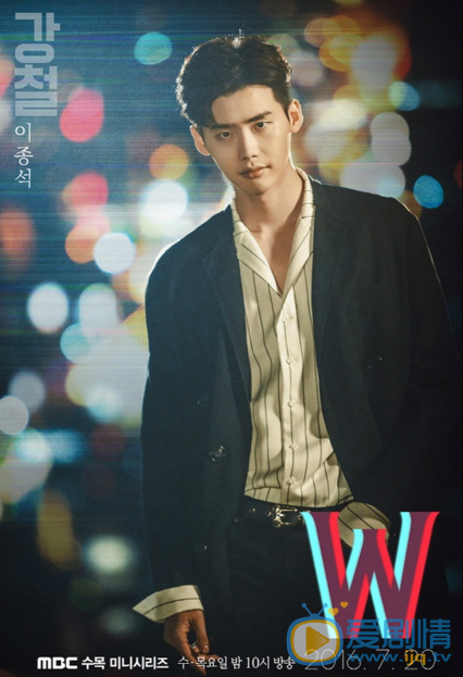 李钟硕《W-两个世界》剧照 李钟硕W-两个世界剧照