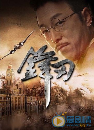 黄渤《锋刃》剧照 黄渤高清写真_黄渤高清剧照
