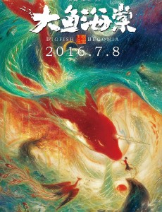 大鱼海棠的场景神还原！快来看看吧