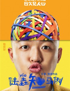 陆垚角色介绍