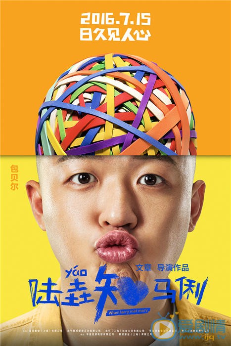 陆垚知马俐陆垚剧照 