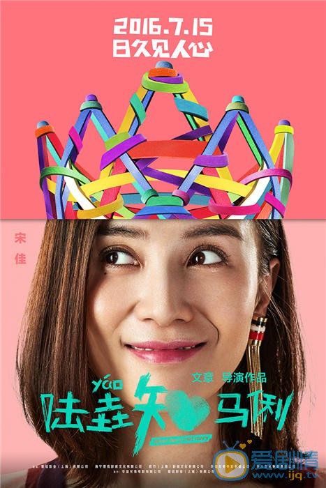陆垚知马俐马俐剧照 