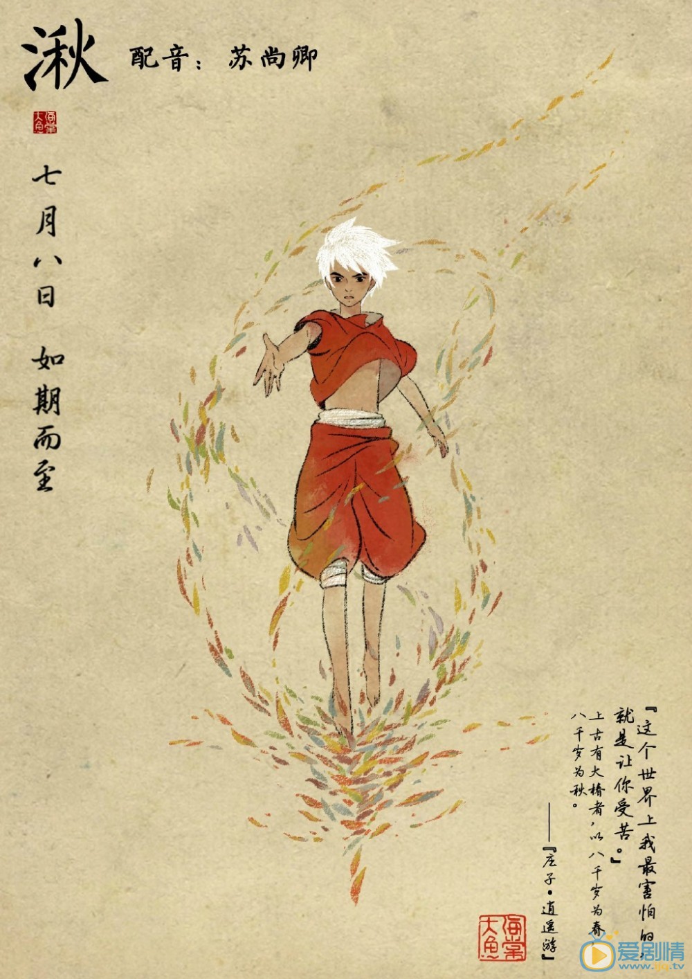 大鱼海棠中椿爱湫吗？椿是“绿茶婊”吗