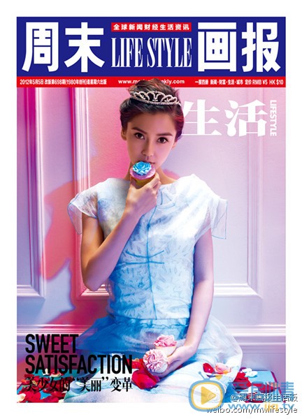 杨颖云中歌剧照 杨颖高清写真_杨颖高清剧照