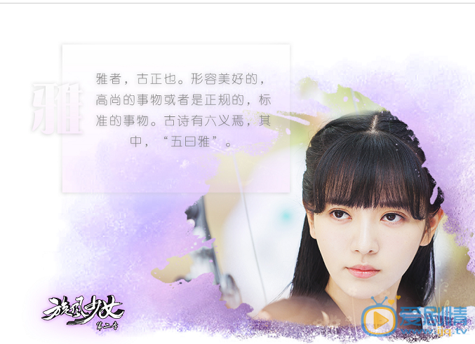 雨婷儿《旋风少女2》剧照 雨婷儿高清写真_雨婷儿高清剧照