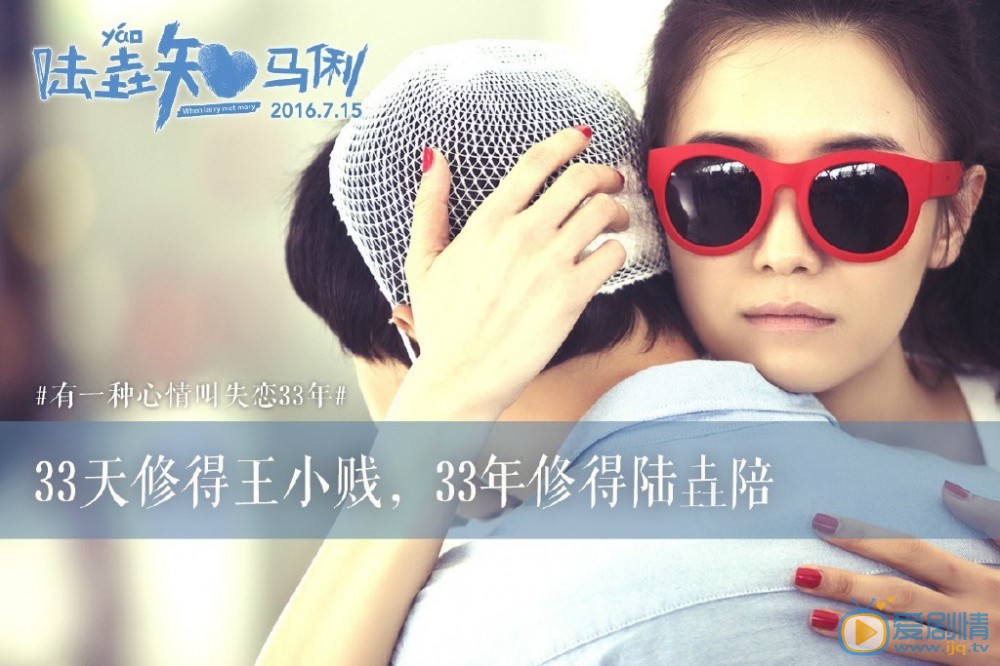 陆垚知马俐曝行动鬼畜版预告，憋说话，吻我！陆垚知马俐剧情介绍