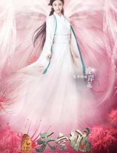 彼岸花