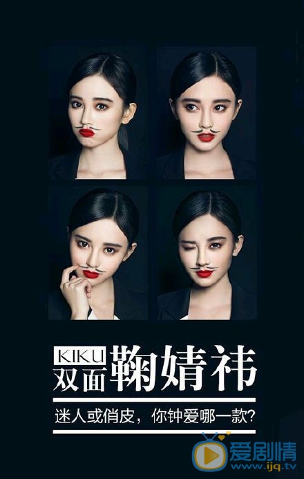 鞠婧祎杂志照