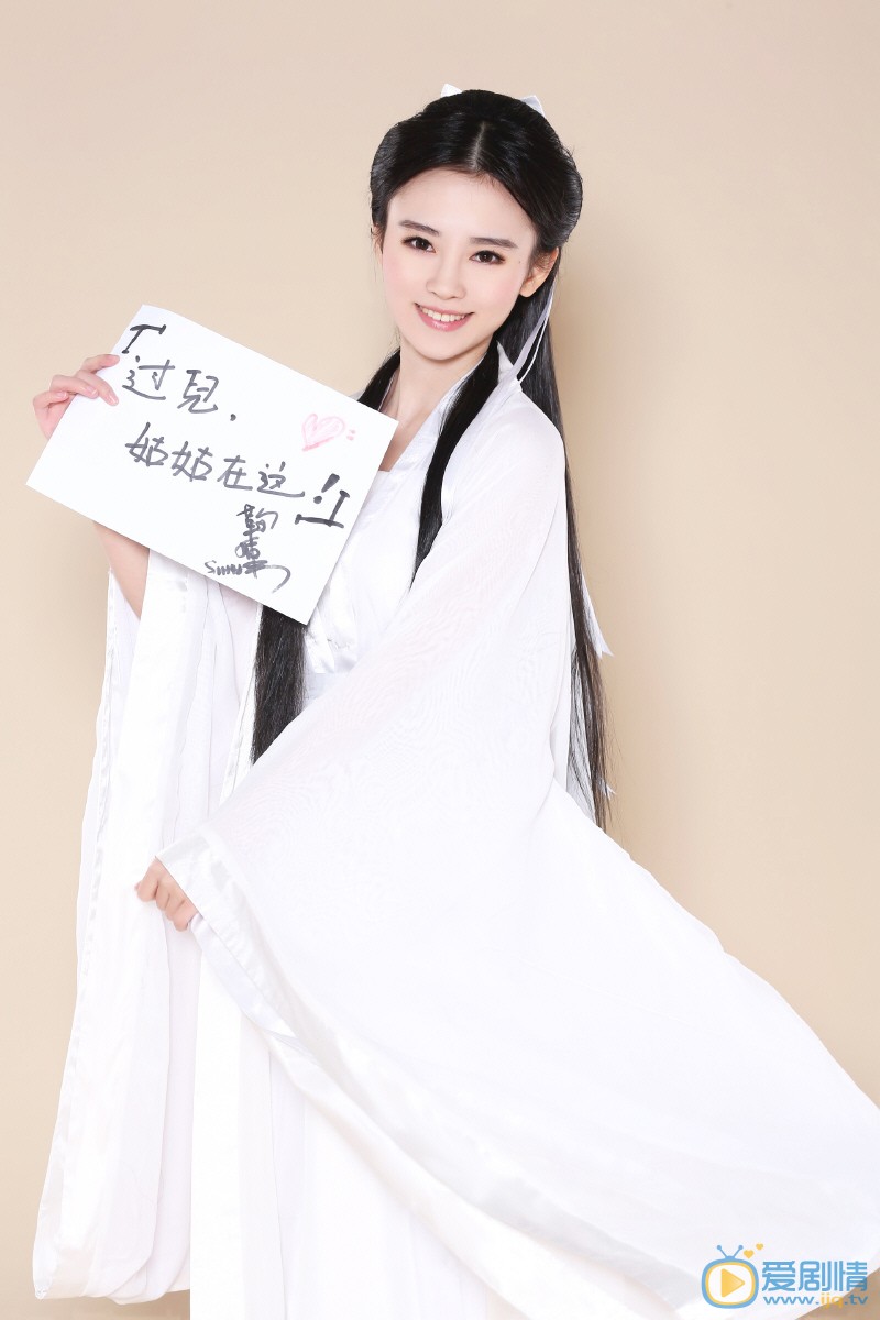 鞠婧祎小龙女写真照 鞠婧祎高清写真_鞠婧祎高清剧照