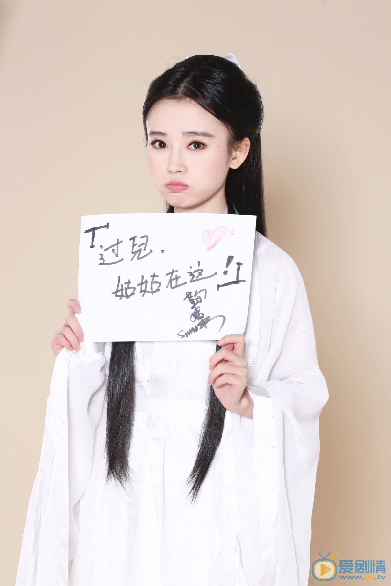 鞠婧祎小龙女写真照 鞠婧祎高清写真_鞠婧祎高清剧照