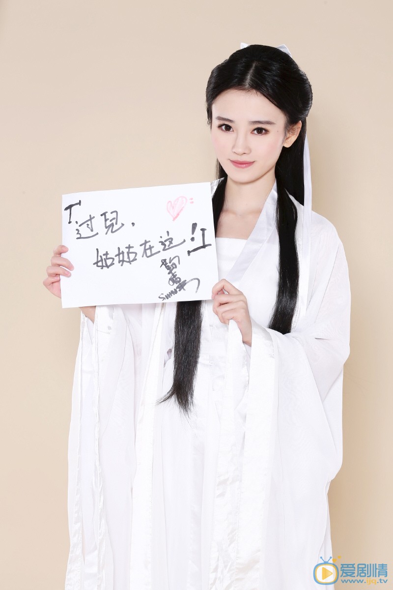 鞠婧祎小龙女写真照 鞠婧祎高清写真_鞠婧祎高清剧照