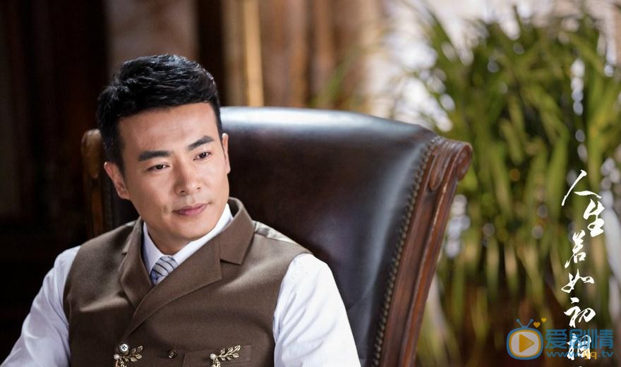 人生若如初相见李重年剧照 
