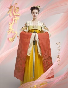 黄轻风角色介绍