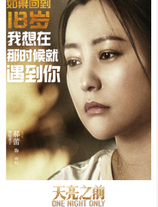 雨晴角色介绍