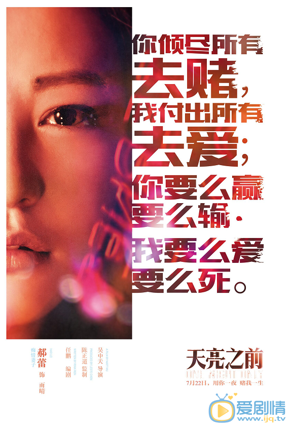 天亮之前雨晴剧照 