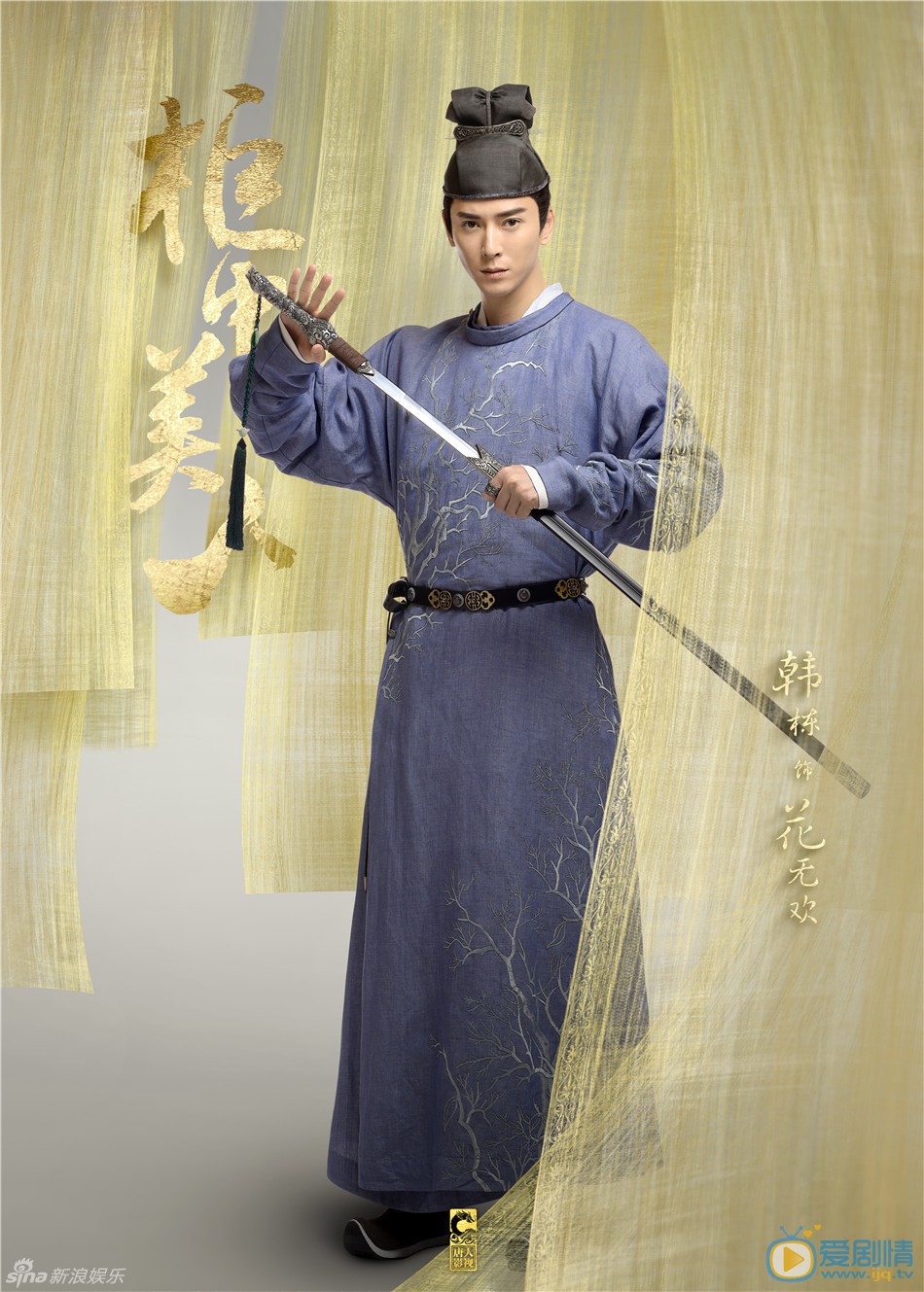 柜中美人花无欢剧照 