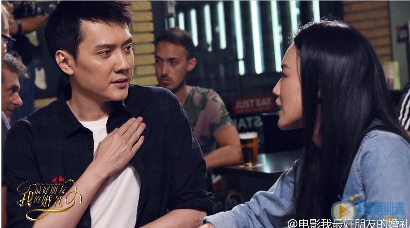 我最好朋友的婚礼林然剧照