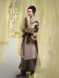 永道士