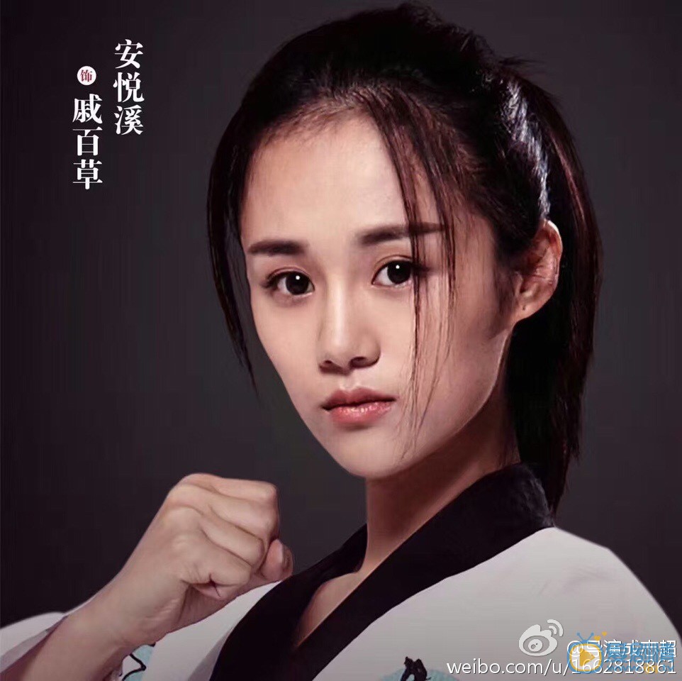 旋风少女2戚百草剧照