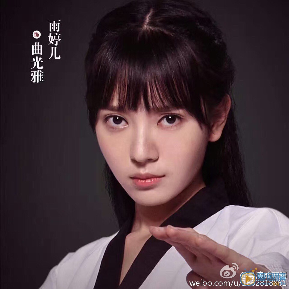 曲光雅最新剧照_曲光雅高清剧照