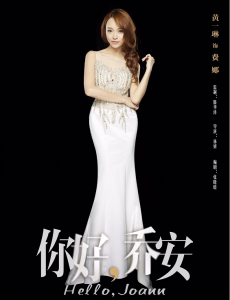 费娜