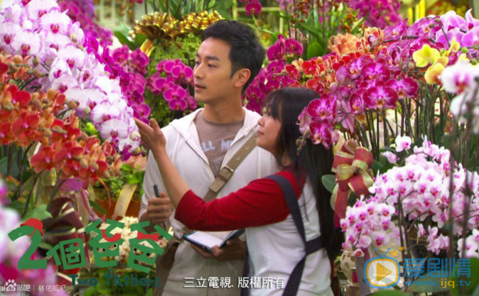林佑威《两个爸爸》剧照 林佑威高清写真_林佑威高清剧照