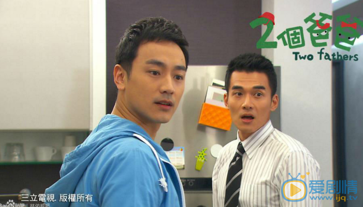 林佑威《两个爸爸》剧照 林佑威高清写真_林佑威高清剧照